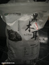双塔黑木耳250g 东北特产干木耳小碗耳肉厚凉拌火锅食材南北干货 实拍图