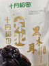 十月稻田 东北黑木耳 100g 肉厚无根 干木耳 黑龙江东宁特产 火锅煲汤凉拌 实拍图