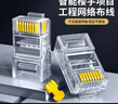 万级六类网线水晶头 Cat6类千兆非屏蔽RJ45网络连接器 工程级电脑镀金接头8P8C水晶头 10个装WJ-15212 实拍图