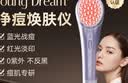 YOUNG DREAMYD美肤面罩仪红蓝光亮白祛焕肤仪淡痘印嫩肤大小排灯家用美容仪 净痘焕肤仪 实拍图