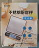 拜杰电子秤厨房秤不锈钢秤面烘培秤克秤食物秤3kg/0.1g咖啡电子秤克称 实拍图