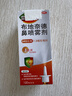【进口原研药】雷诺考特布地奈德鼻喷雾剂64μg*120喷过敏性鼻炎喷剂专用药非氯雷他定片苍鹅鼻炎片西替利嗪片洗鼻器生理盐水鼻腔喷雾化吸入混悬液儿童鼻塞流鼻涕鼻子痒打喷嚏 实拍图