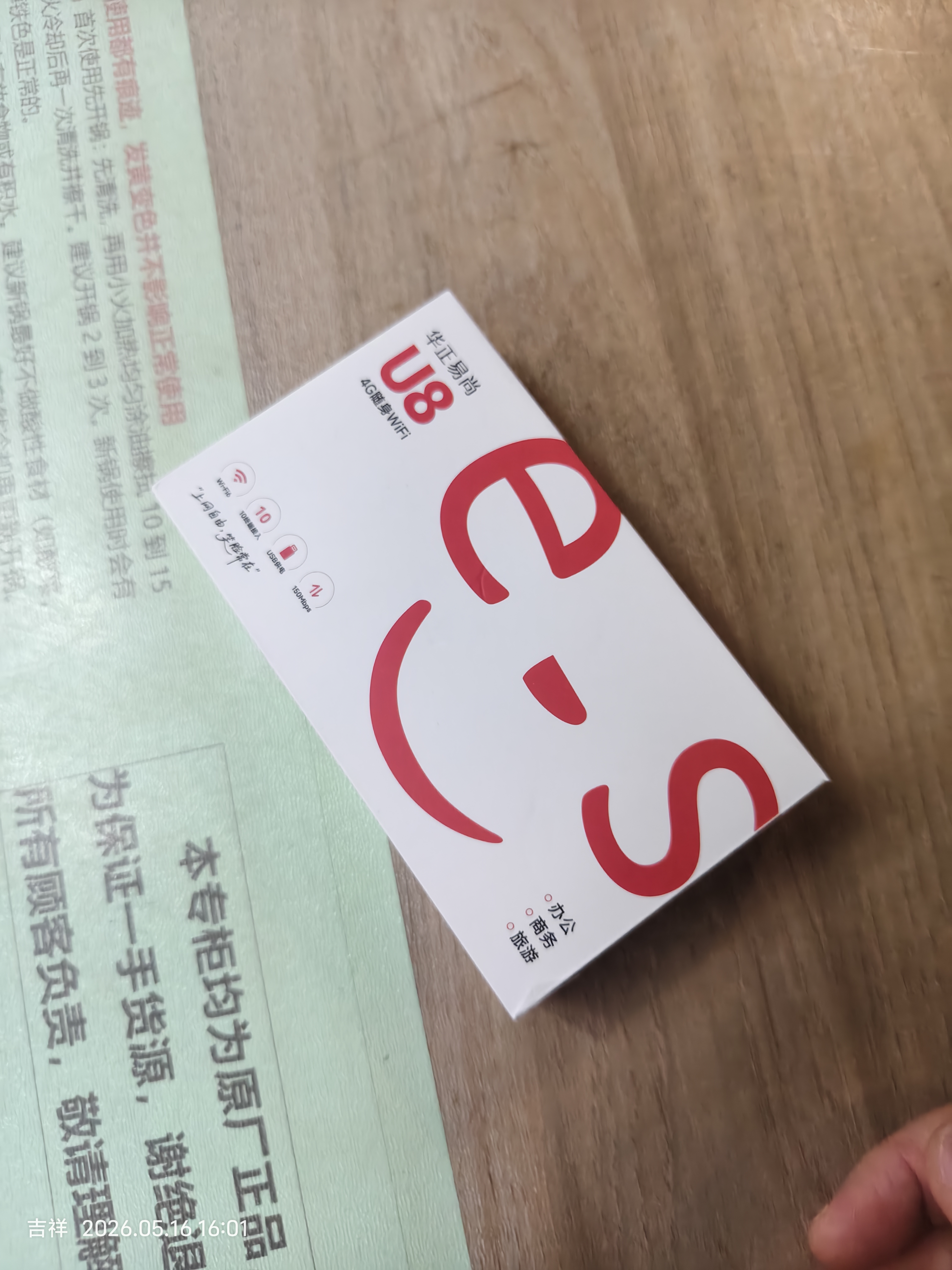 华正易尚U8随身wifi6移动无线路由器三网通全国高速通用流量协便携式车载热点笔记本上网卡飞猫合作款 华正U8【飞免插卡猫合作款】 实拍图