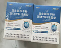 江中益生菌【2个月周期装】12000亿 成人肠胃肠道益生元通用调理活菌 实拍图