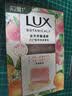 力士（LUX）美肤香氛皂清橘海盐香100g清爽净肤 实拍图