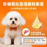 普安特宠物猫咪去泪痕液狗狗眼泪分泌物无影宝精华液20g非宠物滴眼液 实拍图