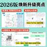 【2027学年】2026秋季新版 2026春新版初中必刷题八年级下册数学初二上下册人教版数学语文英语物理新版教材同步8年级上分卷试卷练习册狂K重点 必刷题八下 下册【物理】人教版（26春新版） 实拍图