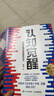 【包邮】认知觉醒：开启自我改变的原动力（智元微库出品）认知驱动畅销书 经管励志成长心理学管理书籍 人民日报 发书评赢免单 实拍图