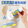 童贝恩（TONBEEN）墙布清洁剂壁布墙纸专用免洗去污剂壁纸地毯布艺沙发家用清洗神器 实拍图