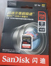 闪迪（SanDisk）256GB SD内存卡 U1 C10 至尊高速存储卡 读速150MB/s 全高清视频 数码相机理想伴侣 实拍图