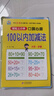 幼小衔接一日一练 100以内加减法（口算心算）轻松上小学全套整合教材 大开本 适合3-6岁幼儿园幼升小数学练习 幼儿园大班学前入学准备幼升小练习册 实拍图