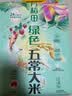 十月稻田 当季新米 绿色食品 五常大米 10斤（东北大米 5kg） 实拍图
