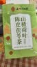 信盛堂南京同仁堂山楂荷叶陈皮茯苓茶祛湿茶健脾养胃减肥茶刮油减脂茶包 实拍图
