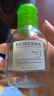 贝德玛（BIODERMA）净妍控油温和净卸洁肤液100ml 有效期27年4月 实拍图