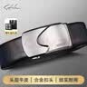 沙驰男士皮带轻奢头层牛皮自动扣商务裤腰带七夕情人节礼盒送男友老公 男士轻奢商务自动扣腰带 115cm 实拍图