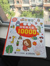 简笔画大全10000例（绘客出品） 幼儿园宝宝学画画书入门教材一本就够 儿童手绘 实拍图