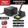 德力西电气（DELIXI ELECTRIC）电焊台936电烙铁机械调温焊接神器恒温电洛铁焊锡丝 【旋钮调温】 实拍图