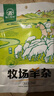 草原汇香 牧场羊杂原味250g*3袋熟食羊杂汤羊杂碎开袋即食内蒙特产 实拍图