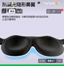 四万公里儿童眼罩睡眠专用遮光学生午休睡觉助眠女童男孩可爱3d立体护眼罩 实拍图