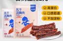 鲨鱼菲特风干鸡肉干200g 高蛋白鸡胸肉干办公室宿舍休闲零食混合口味 实拍图