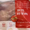 鲜京采进口原切去骨羊后腿肉净重4斤 烧烤炖煮食材 羊肉 京东自有品牌 实拍图