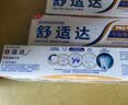 舒适达抗敏美白成人牙膏90g专业修复Novamin技术含氟去烟渍 京东自营 实拍图