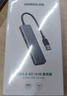 绿联 USB3.0扩展器扩展坞 高速4口分线器HUB拓展集线器 笔记本电脑一拖多接口转换器转接头延长线 实拍图