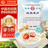 世壮中国农科院纯燕麦片350g 需煮冲饮谷物快煮全麦燕麦片代餐 实拍图