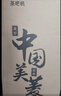 美菱（MeiLing）茶吧机 京菱系列 家用饮水机遥控智能【双温双显双出水口】下置水桶全自动立式泡茶机MY-C919  实拍图