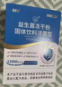 江中益生菌【2个月周期装】12000亿 成人肠胃肠道益生元通用调理活菌 实拍图