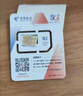 中国电信流量卡19元电信星卡大王卡纯上网山东手机卡电话卡5g非无限全国通用SDDX 实拍图