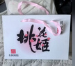 东阿阿胶桃花姬阿胶糕285g礼袋款即食送妈妈母亲节礼物送长辈女营养品 实拍图
