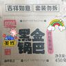 盼盼  黑金锅巴 办公室休闲零食下午茶膨化点心 肉松蟹黄味 450g/箱 实拍图