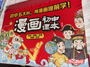 【开学季礼盒】漫画初中课本化学+物理+历史+地理+生物（全12册礼盒版）2026中小学漫画图解核心考点提前学真题训练 实拍图