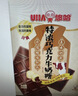 悠哈 特浓巧克力牛奶糖 300g 休闲零食糖果 婚庆喜糖 夹心硬糖 实拍图