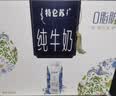 蒙牛特仑苏嗨Milk脱脂纯牛奶250ml*10盒 0脂肪 精美京绣送礼盒装 实拍图