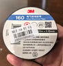 3M电工绝缘胶带汽修线束胶带家装无铅耐磨防潮 黑色 单卷装 160# 实拍图
