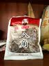 王守义王守义八角大料55g家用烧烤调料炖肉八角大料卤料烧菜袋装香料 八角55g_2袋 实拍图