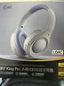 iKF King Pro3.0【双金标LDAC高解析】头戴式蓝牙耳机主动降噪超长续航有线无线电竞游戏低延迟星光紫 实拍图