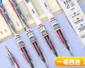 爱好（AIHAO）【开学必备】四色合一按动中性笔黑红蓝绿水性签字笔0.5子弹头手账标记划重点笔多色笔 GP2470 实拍图