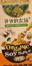 爷爷的农场有机核桃油辅食油110ml 凉拌热炒食用油 赠婴儿宝宝6月+辅食谱 实拍图