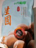 十月稻田 桂圆干 500g 带壳龙眼干 肉厚甘甜 休闲零食 枸杞红枣泡茶八宝粥 实拍图