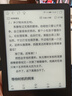 JDRead联名款MEEBOOK S6 6英寸电子书电子阅读器墨水屏 电纸书开放系统 32GB 电子书阅读器 实拍图