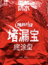 雨虹防水 堵漏王 水不漏 快干水泥 堵漏宝塑钢泥 地漏安装 管根堵漏 4KG 实拍图