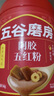 五谷磨房阿胶五红粉桃花颜红枣阿胶粉即食早餐冲饮代餐粉546g 实拍图