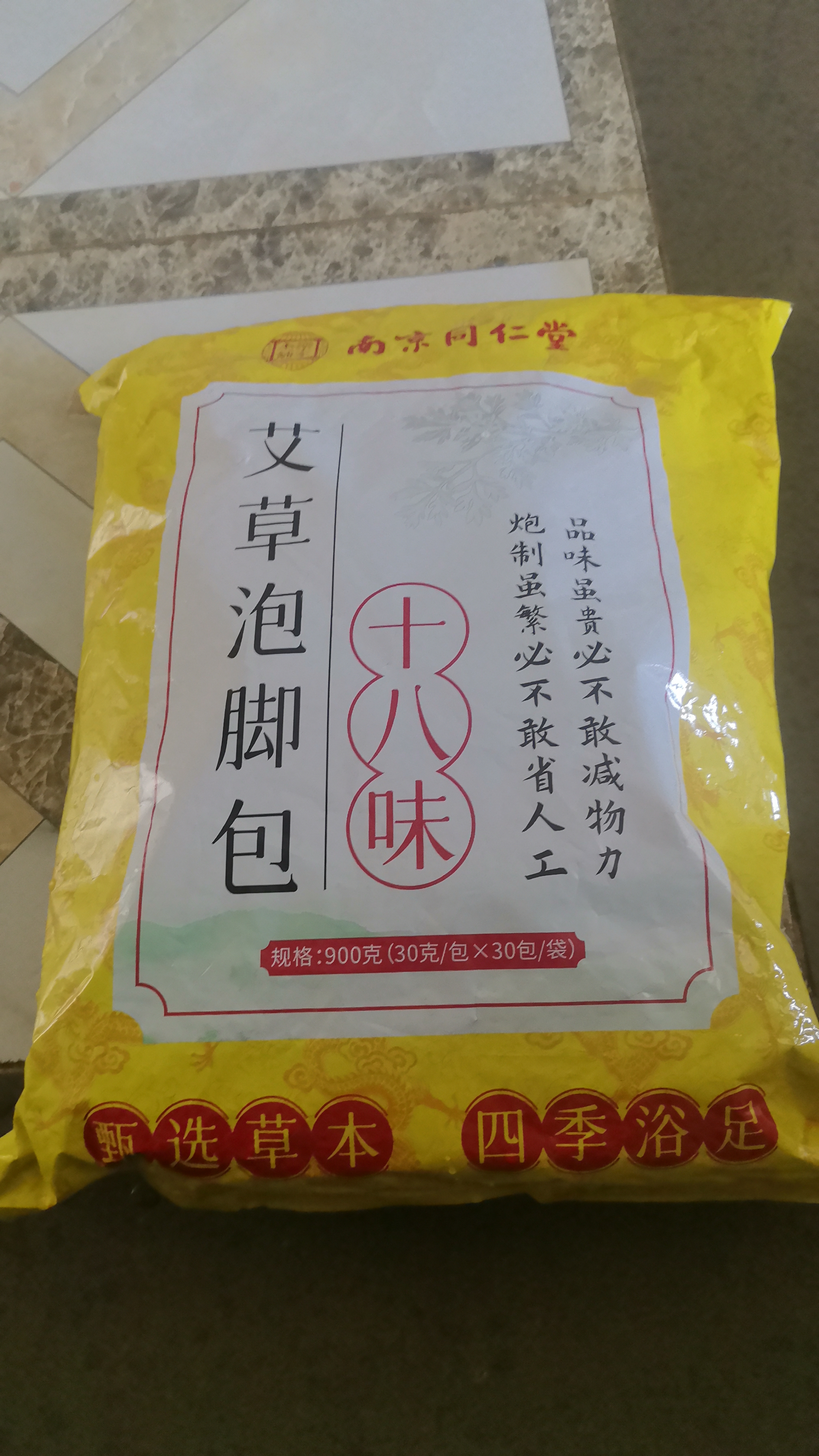南京同仁堂艾草泡脚药包老姜中药足浴包可搭其他泡脚药包祛湿驱寒睡眠产品用 1袋装每袋30包-十八味草本足浴包男女士老年人可用 实拍图