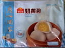 广州酒家奶黄包750g 20个 早餐半成品 广式早茶点心 包子速食面点开学季 实拍图