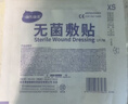 海氏海诺无菌敷贴 接触性创面敷贴 伤口愈合护理医用敷料贴 10*10cm*22片 实拍图