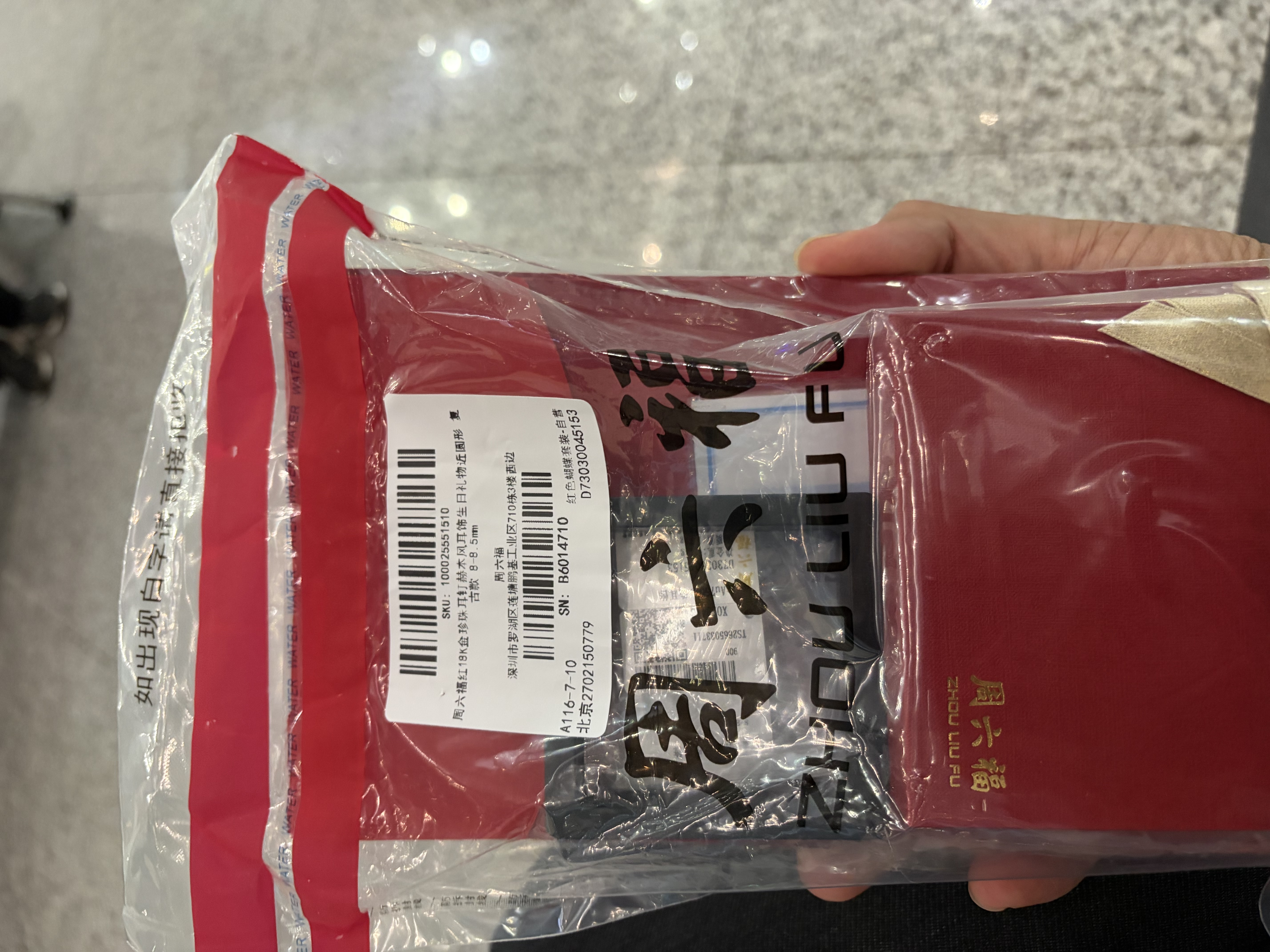 周六福红18K金珍珠耳钉赫本风耳饰生日礼物近圆形 复古款 8-8.5mm 实拍图