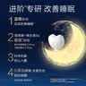 汤臣倍健 星好伴褪黑素(牛奶味)90片含B6改善睡眠助眠 奶香味 非gaba  实拍图